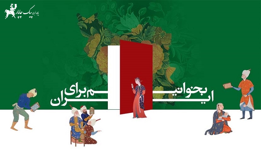 سی و ششمین نمایشگاه بین المللی کتاب تهران گشایش یافت-پیک چاپار